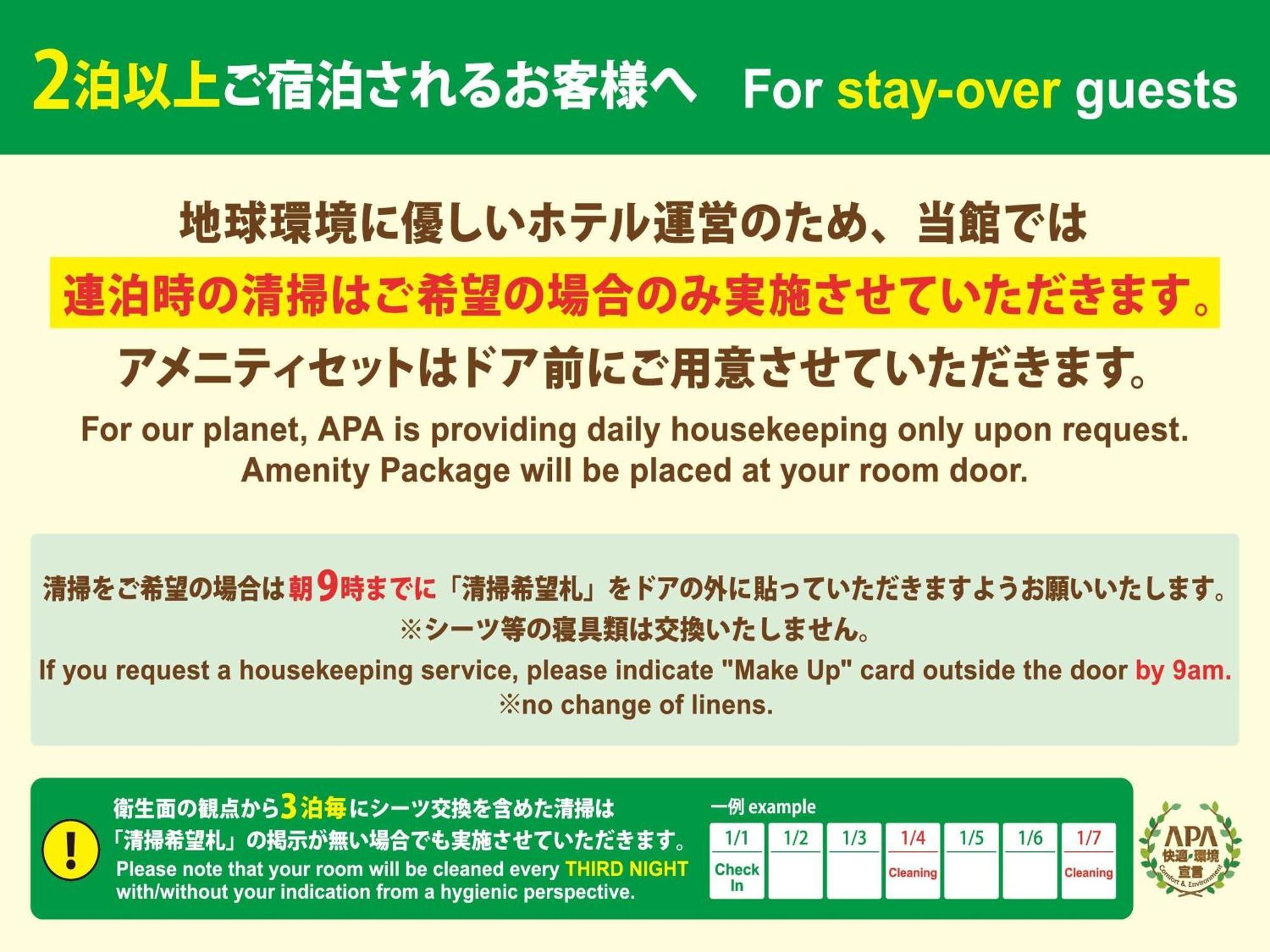 Apa Hotel Tennoji Ekimae Osaka Eksteriør billede